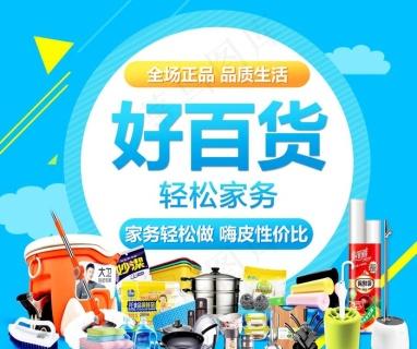 日用百货 生活中的无声诗篇
